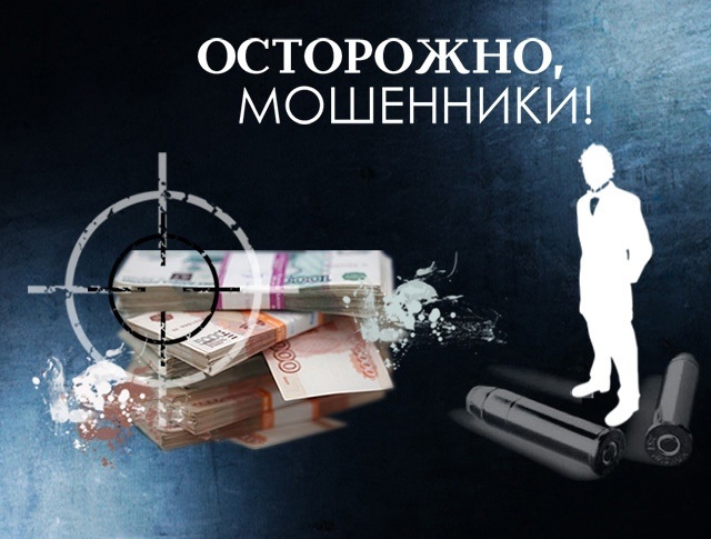 Мошенники обзванивают граждан и представляются работниками портала "Госуслуги" 