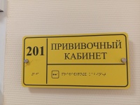 В Копейске напомнили о вакцинации против гриппа и пневмококковой инфекции