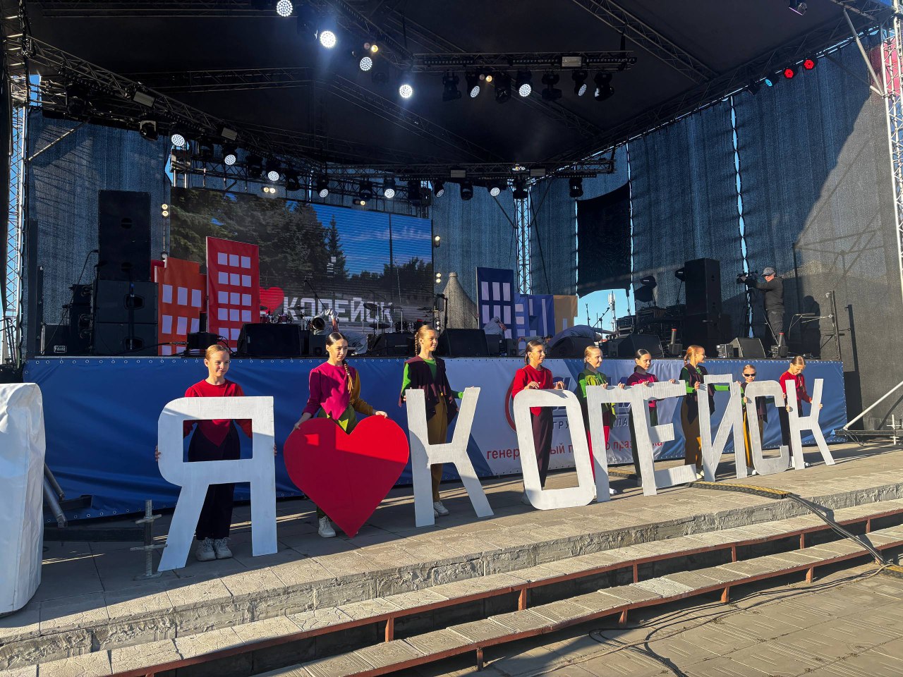 В Копейске отпраздновали День города и День шахтера