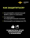 В Сети пишут о массовом распространении «новой» схемы «Мамонт» в мессенджере MAX