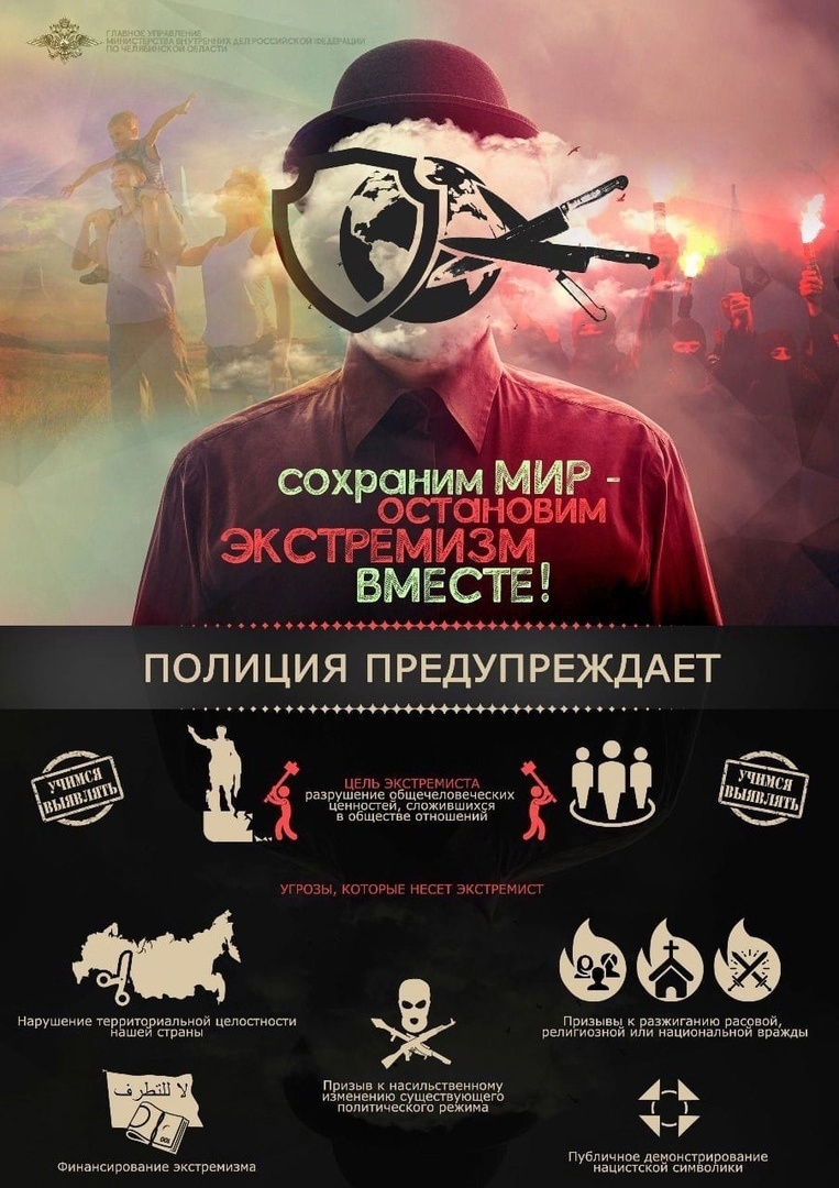 Сотрудники Отдела МВД России по г. Копейску напоминают о мерах предосторожности антитеррористической направленности