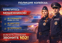 #ДеньПротивМошенников