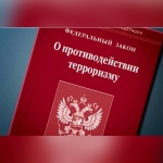 МВД РОССИИ: ДЕЙСТВИЯ В СЛУЧАЕ ТЕРРОРИСТИЧЕСКОЙ ОПАСНОСТИ