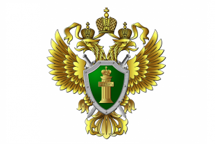 Прокуратура Челябинской области проводит конкурсный отбор кандидатов в абитуриенты для поступления в Институт прокуратуры Уральского государственного юридического университета на целевые места прокуратуры Челябинской области на 2021/2022 учебный год