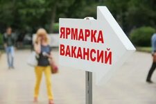 Найди работу или запишись на обучение!