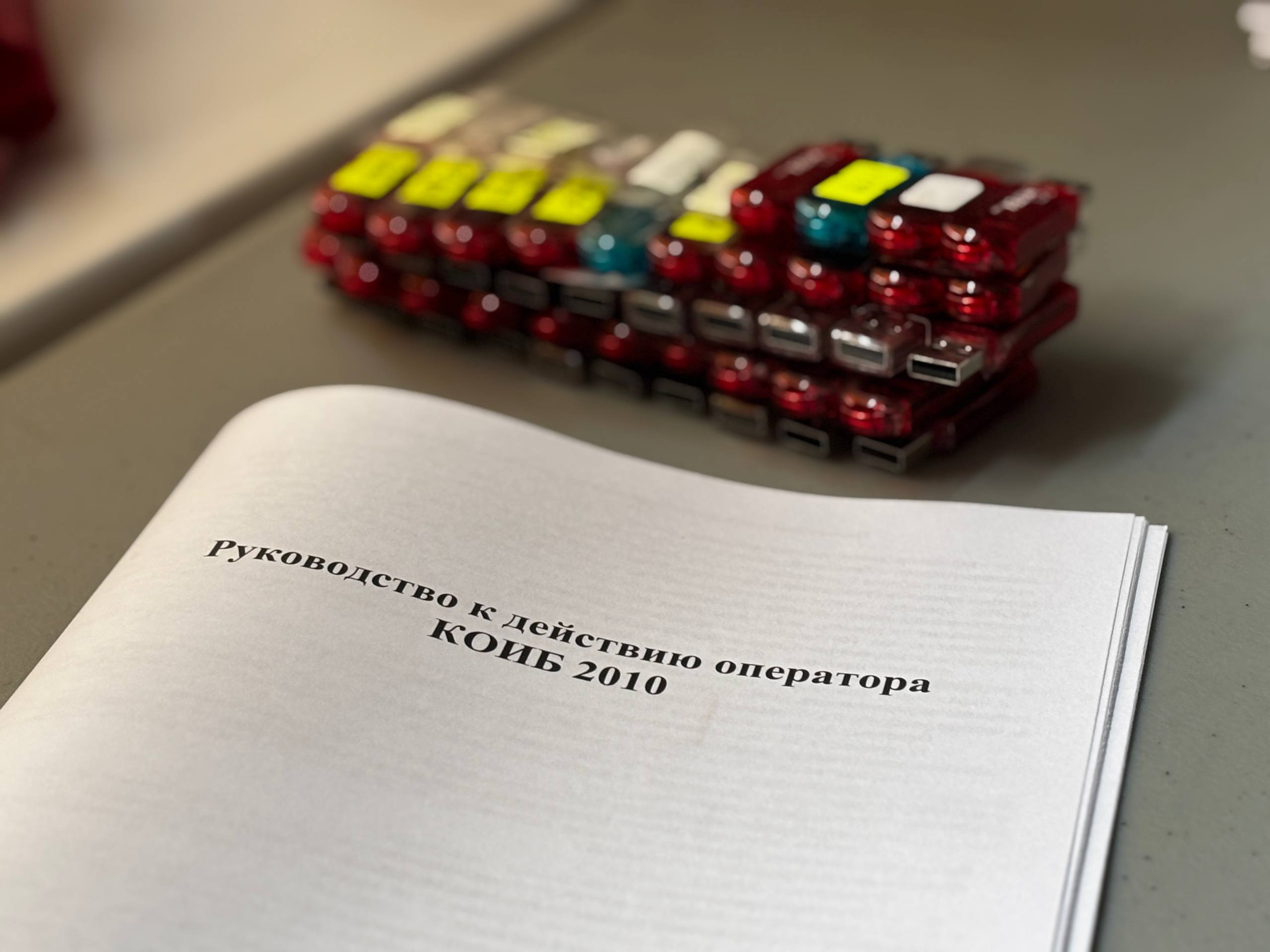 В Копейске продолжается обучение операторов КОИБ перед выборами