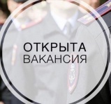 ВАКАНСИИ В ПОЛИЦИИ
