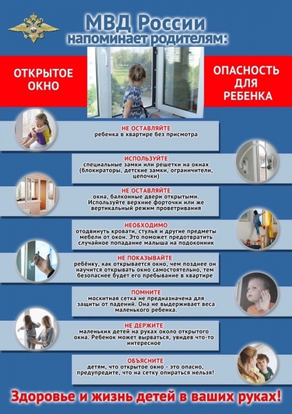 В Копейске проходит профилактическое мероприятие «Безопасное окно»