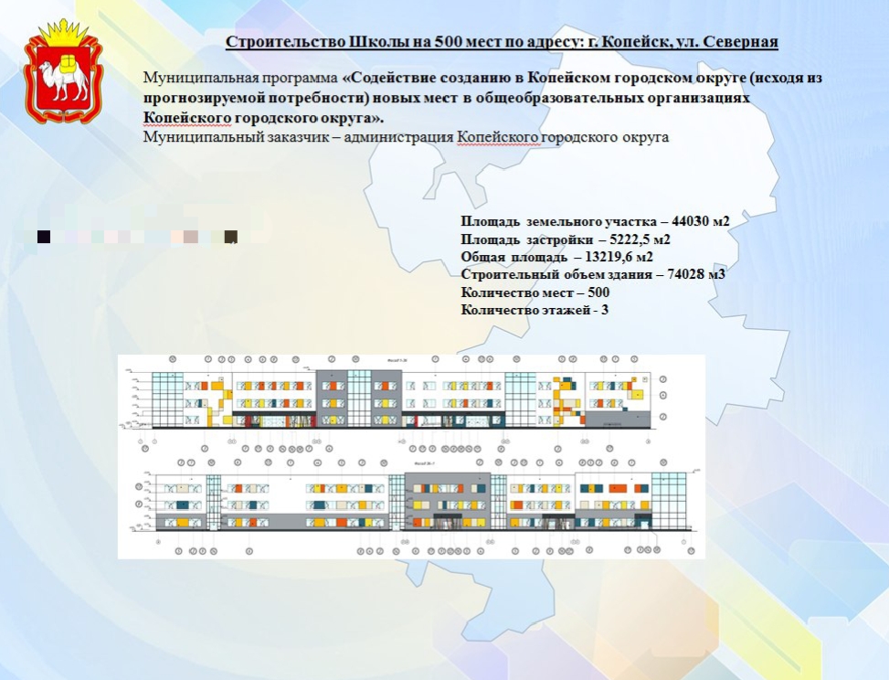 В Копейске появится школа на 500 мест