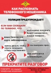 Как защититься от мошенничества с банковской картой