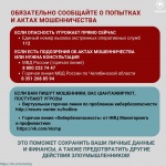 Знание правил и контактов для получения помощи поможет обезопасить себя и своих близких