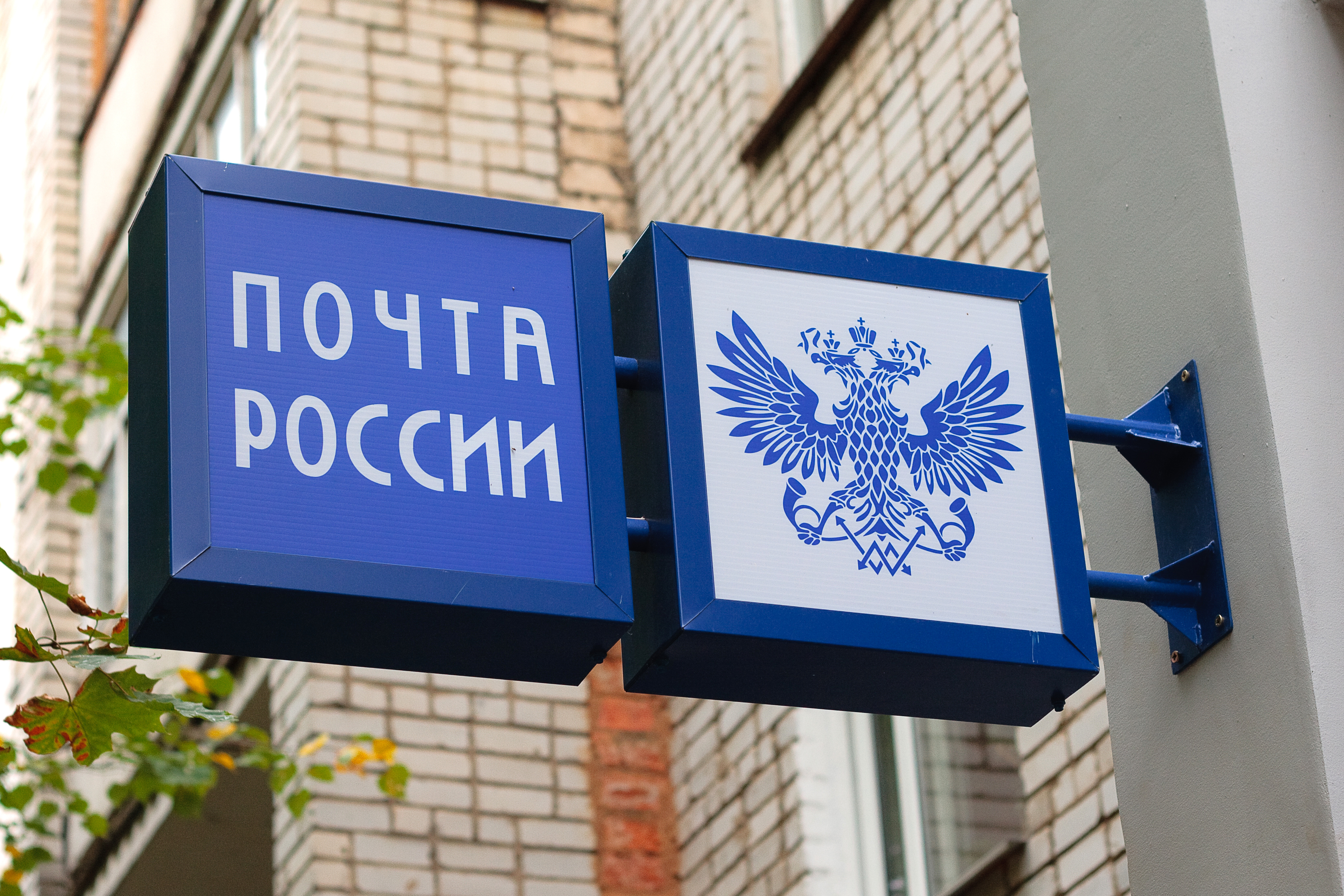 К Черной пятнице Почта России предлагает скидку на подписку