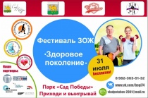 Копейчан приглашают принять участие в чемпионате по скандинавской ходьбе