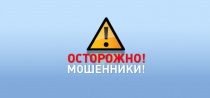 Мошенники пользуются информированностью граждан и вовлекают их в преступные схемы