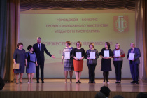 Глава города поздравил участников конкурса «Педагог III тысячелетия – 2022»