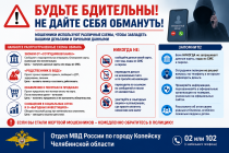 Задержание курьера мошенников: полиция Копейска пресекла схему обмана пенсионеров