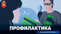 В преддверии праздников полиция предупреждает о новой схеме мошенничества