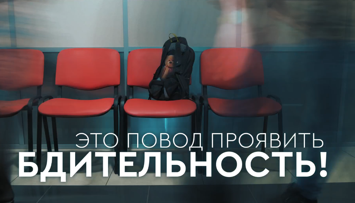 Если Вы обнаружили подозрительный предмет
