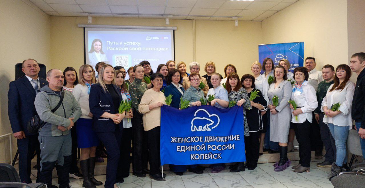 В Копейске прошла встреча с активными женщинами города