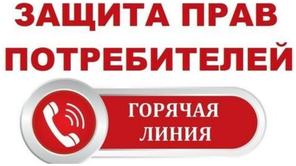 О проведении телефонной горячей линии по вопросам организации горячего питания обучающихся