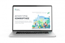 Сделаем свой город комфортнее!