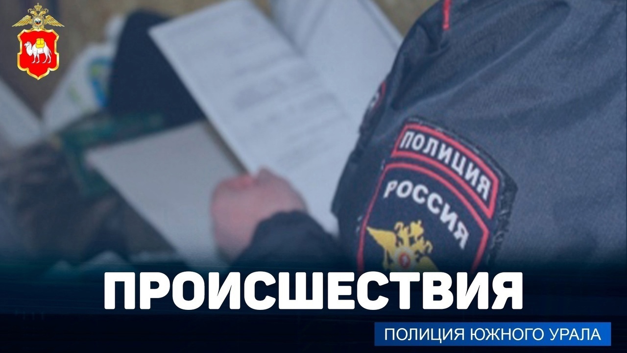 В Копейске полицейские ликвидировали наркопритон, организованный в многоквартирном доме 