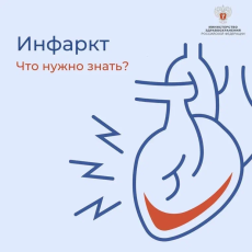 Челябинская область присоединилась к Неделе профилактики сердечно-сосудистых заболеваний