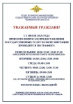 Начальник отдела по вопросам миграции подполковник полиции Анастасия Литвинова напоминает гражданам о государственных услугах, которые доступны в электронном виде