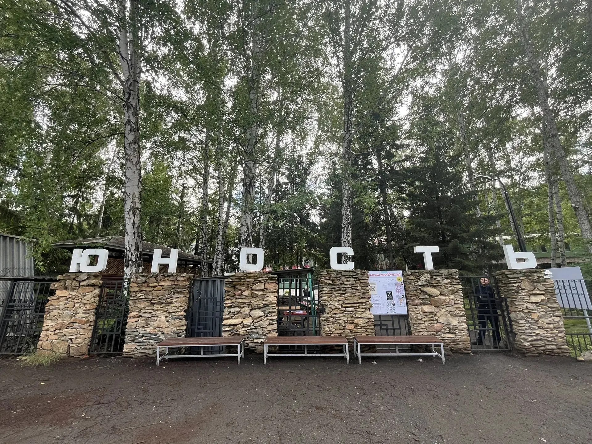 В Копейском лагере «Юность» завершается первая смена