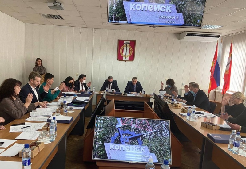 Состоялось 25-е заседание Собрания депутатов Копейского городского округа
