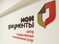 МФЦ в Копейском городском округе будет работать по более удобному для посетителей графику
