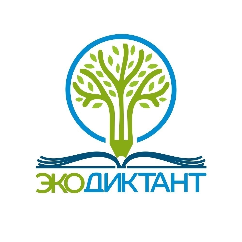 11-27 ноября 2022 года состоится ежегодный Экодиктант