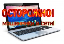 Профилактика IT-преступлений