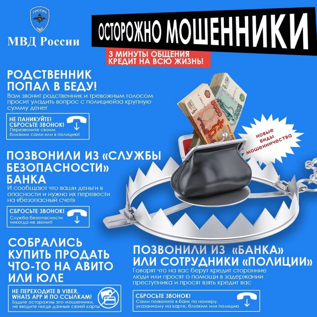 На территорию Челябинской области вернулся такой вид мошенничества, как звонок от имени родственника, попавшего в беду