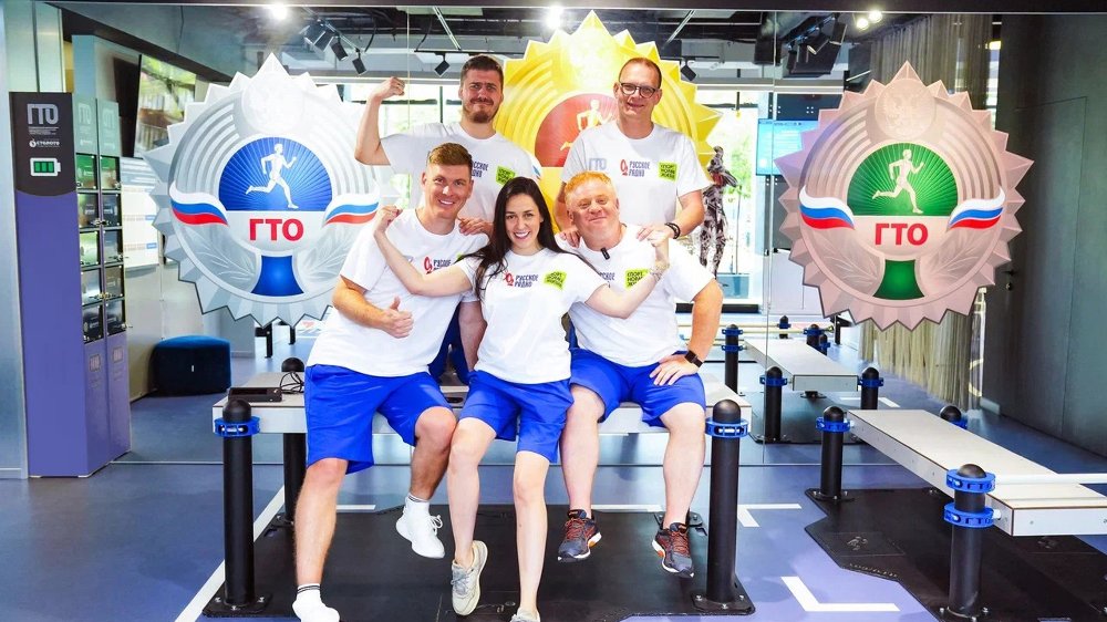 СПОРТ.ЛЕТО.ГТО: покоряйте физкультурно-спортивные вершины вместе с ведущими «Русского Радио» и выиграйте призы!