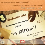 Хотите заняться более глубоким изучением поэзии и раскрыть творческий потенциал?