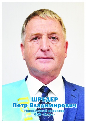 Шредер Петр Владимирович
