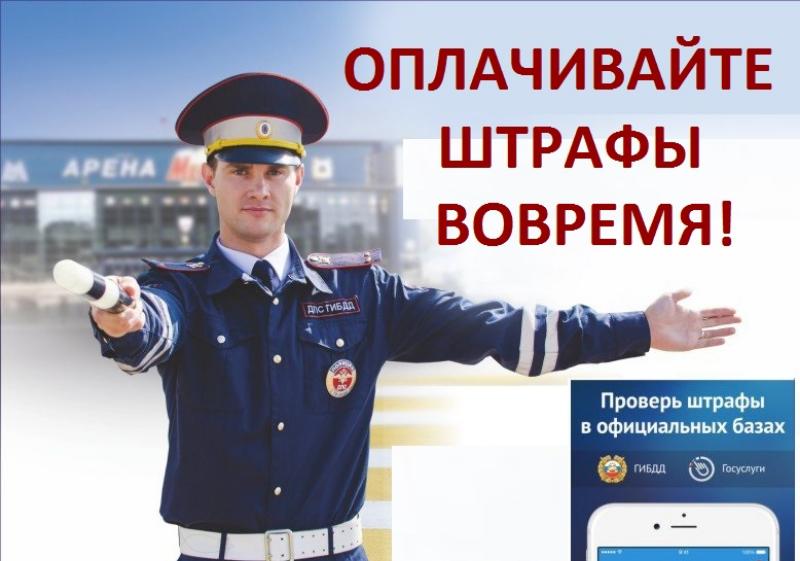 За неуплату административных штрафов по линии ГИБДД в 2020 году привлечено более тысячи человек