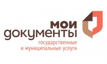 Направленные налоговые уведомления можно получить в любом налоговом органе или МФЦ