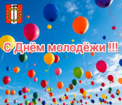 Поздравление Главы Копейского городского округа Светланы Логановой с Днем молодежи