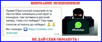 Десятки наших жителей области столкнулись с НОВОЙ схемой мошенничества
