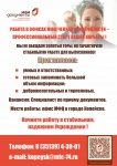 МФЦ Копейска приглашает на работу