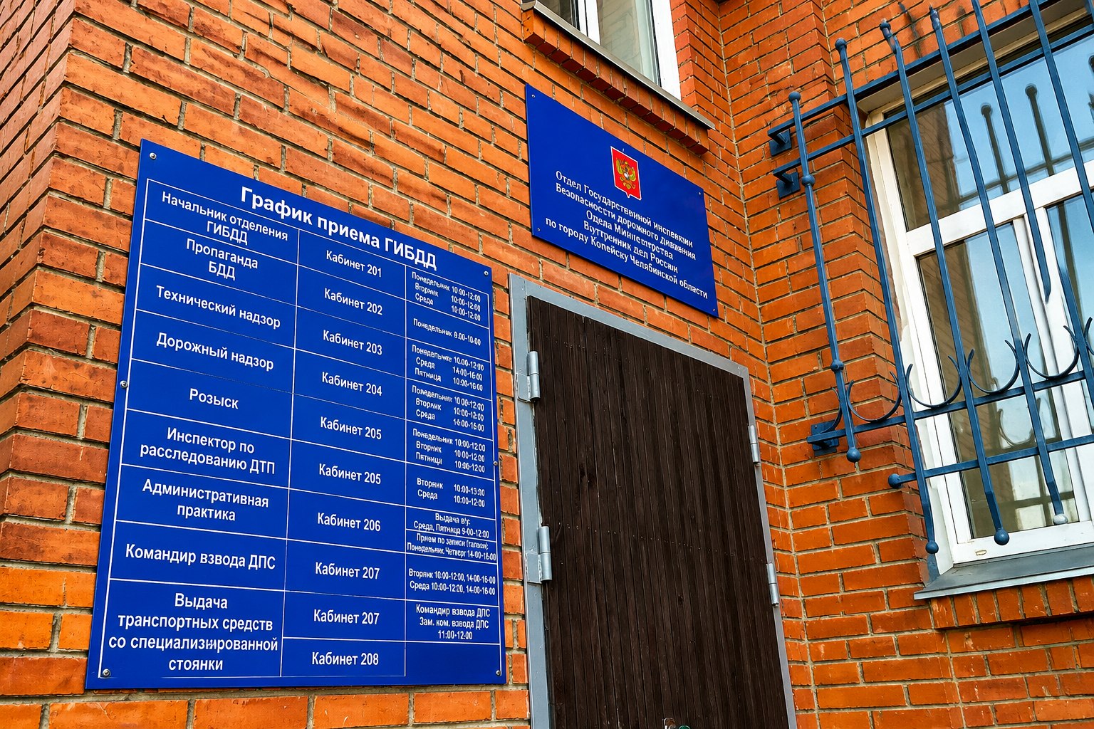 Госавтоинспекция Копейска информирует граждан о порядке получения государственной услуги по выдаче и продлению свидетельства о допуске транспортных средств к перевозке опасного груза 