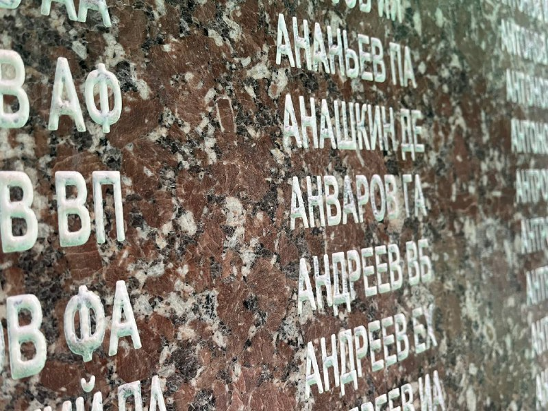 В Копейске проводится реконструкция памятника «Книга Памяти»