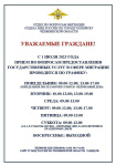 ОБРАТИТЕ ВНИМАНИЕ!!! 