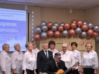 В Центральной городской библиотеке прошел квартирник «Лунная дорожка»