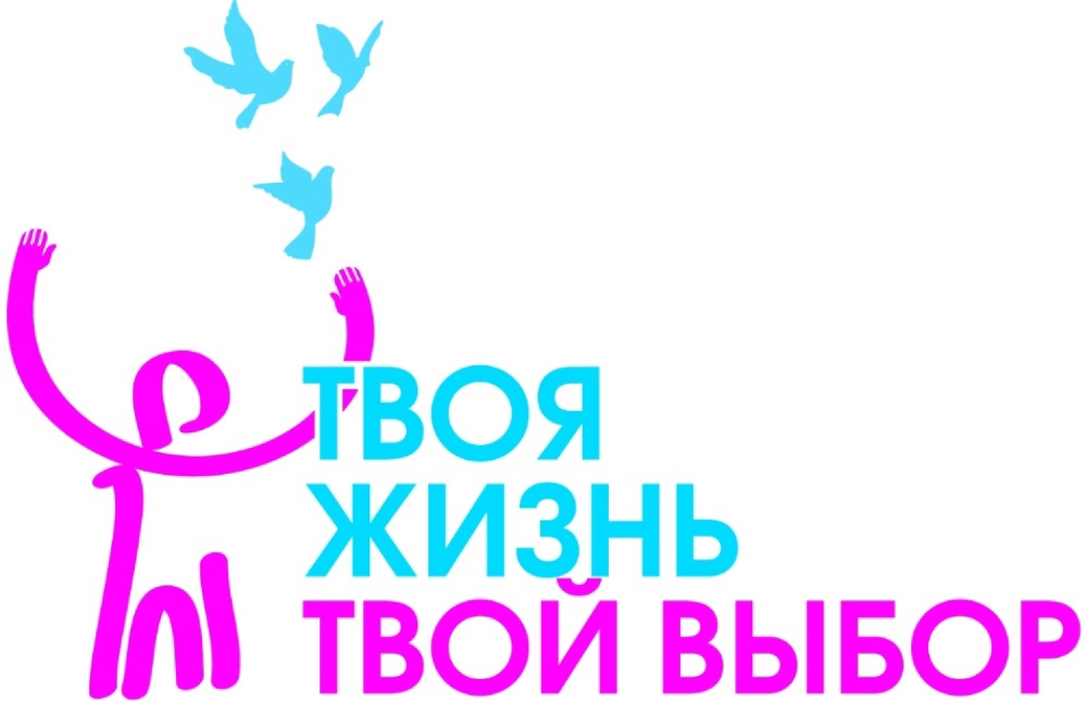 На территории города Копейска проходит оперативно-профилактическое мероприятие «Твой выбор»   