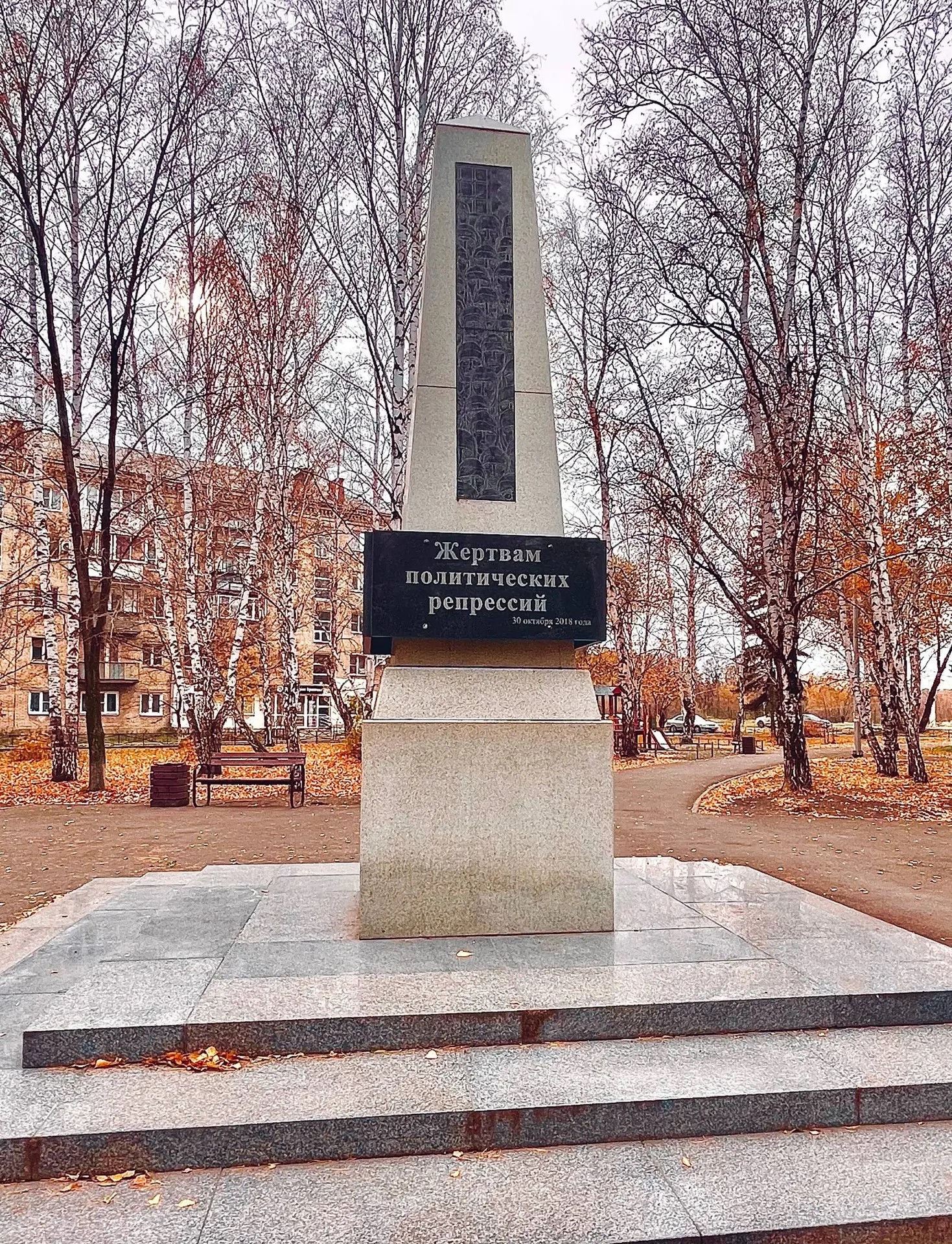 В Копейске пройдет митинг, посвященный Дню памяти жертв политических репрессий