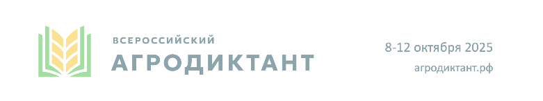 Челябинская область присоединится ко Всероссийскому агродиктанту