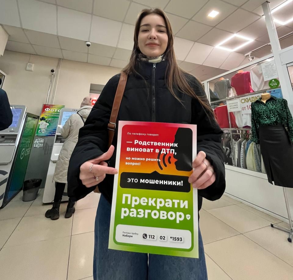 В Копейске полиция проводит акцию «Останови мошенника»
